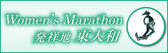 Women's Marathon