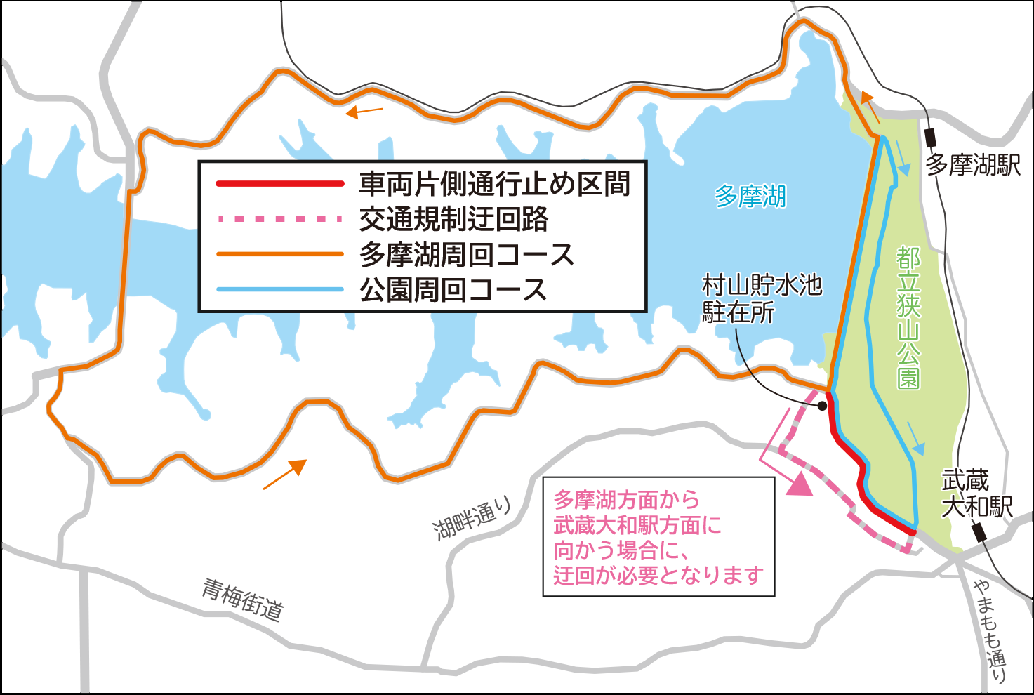 交通規制図